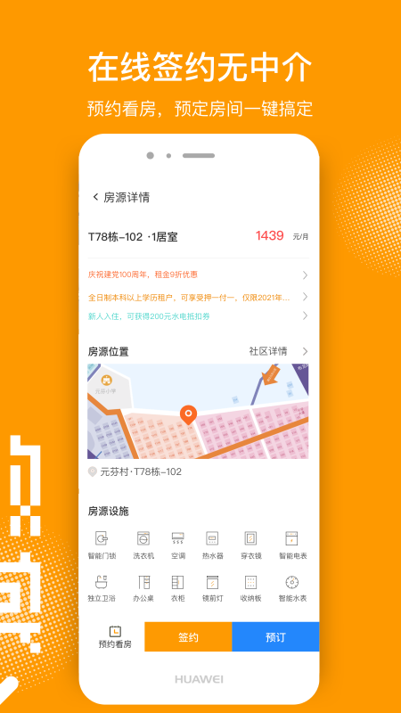 微棠v3.8.1截图4