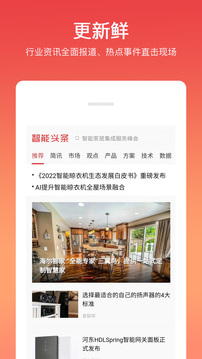 智能头条应用截图1