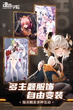 魂器學(xué)院截圖