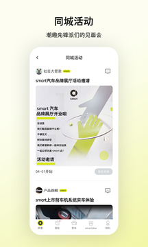 smart汽車截圖