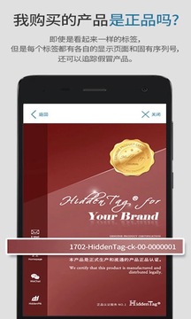 HiddenTag COP应用截图3