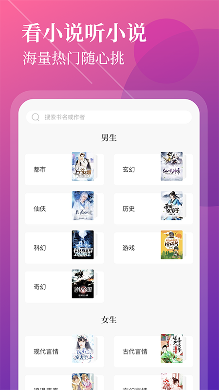 扎堆小说截图4