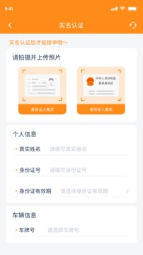 网运通应用截图1