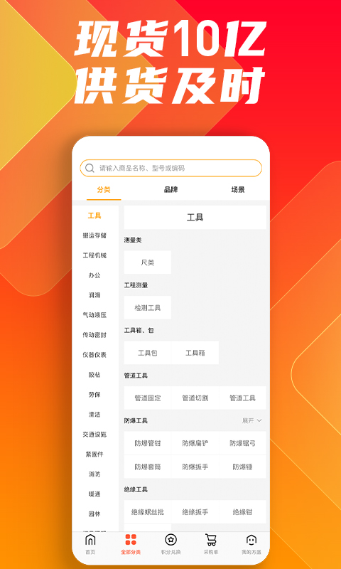 鑫方盛v2.6.8截图3