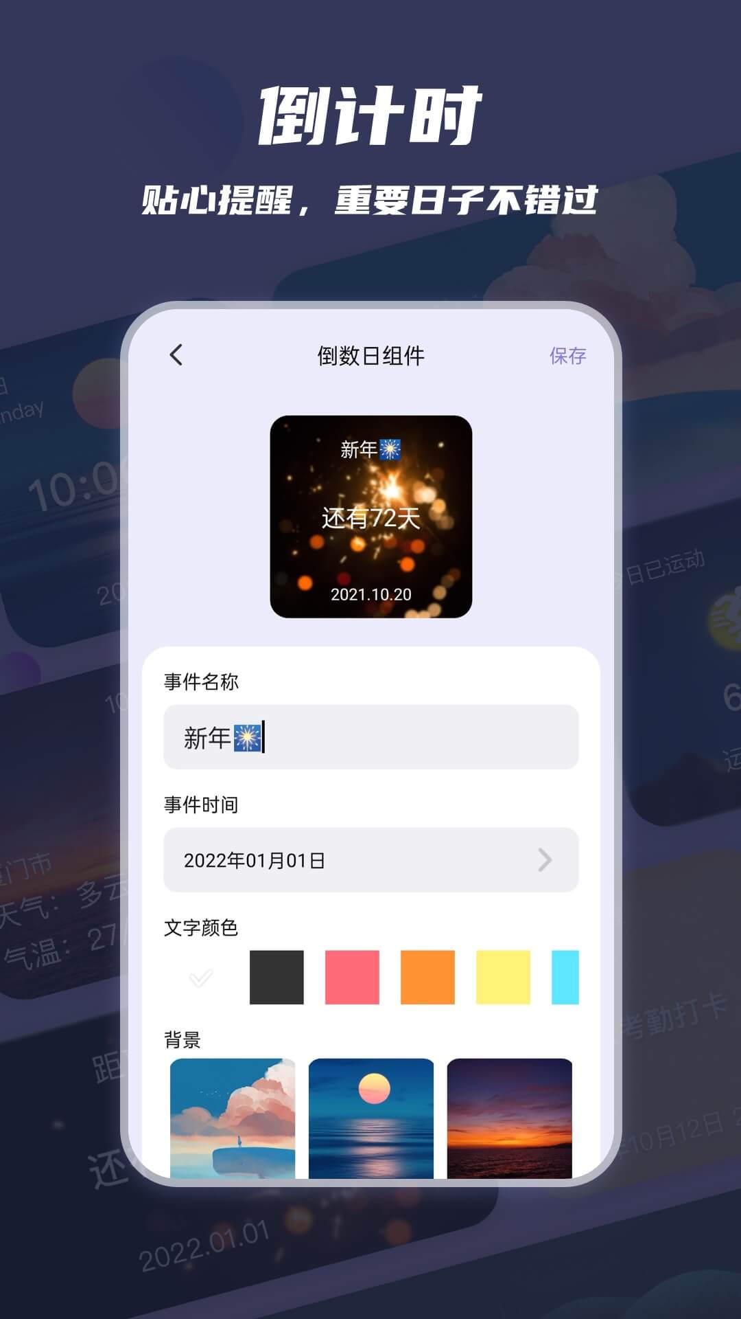 万物小组件v2.0.3截图1