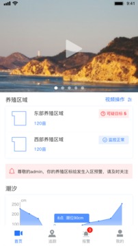 看海人应用截图2