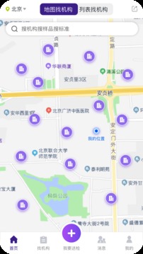 特惠测应用截图2