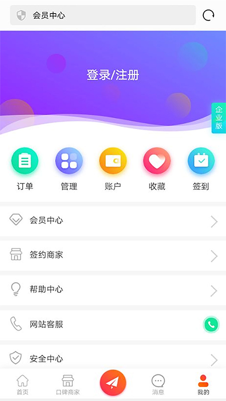 青海热线v6.6.8截图1