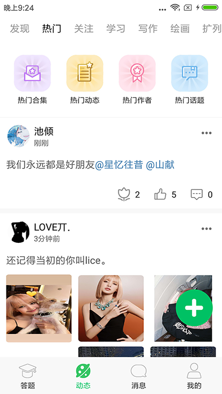 答题王者v3.2.7截图2