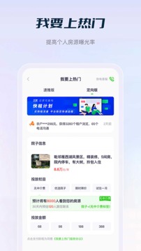 庄家共享农庄应用截图3