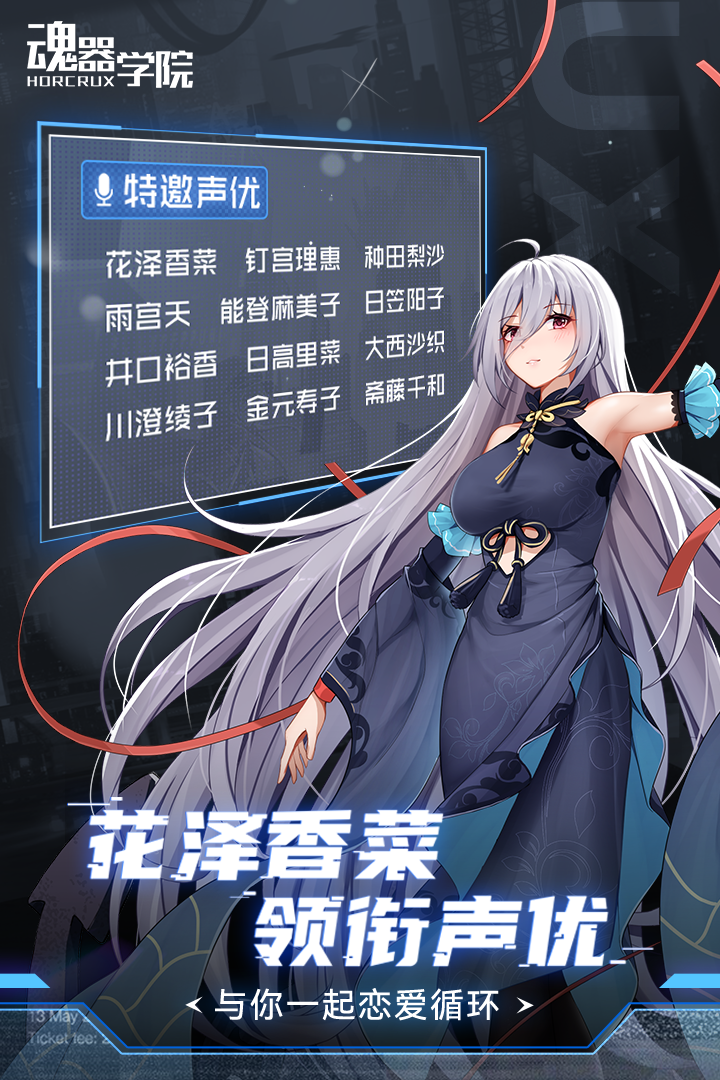 魂器学院 9.1