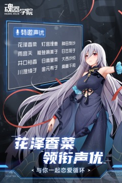魂器學(xué)院截圖