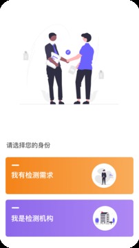 特惠测应用截图3