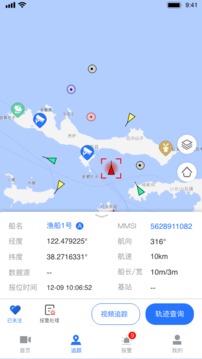 看海人应用截图3