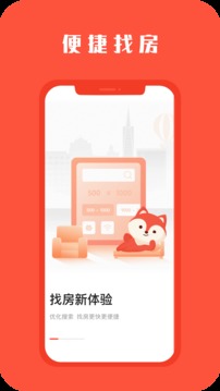hooli应用截图3