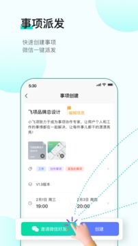 飛項截圖