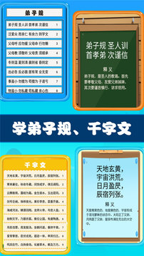 儿童宝贝学习王国应用截图2