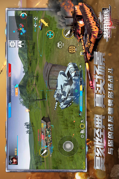 裝甲前線截圖