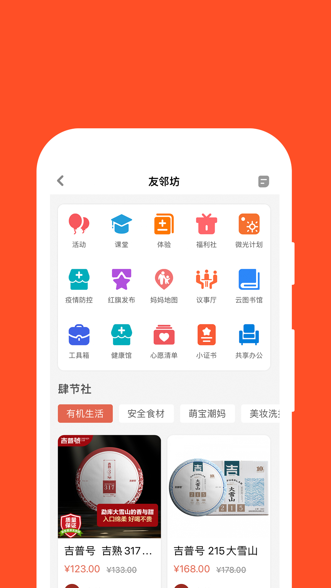 紅旗e崗通截圖預覽