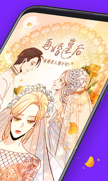 咚漫漫畫(huà)截圖