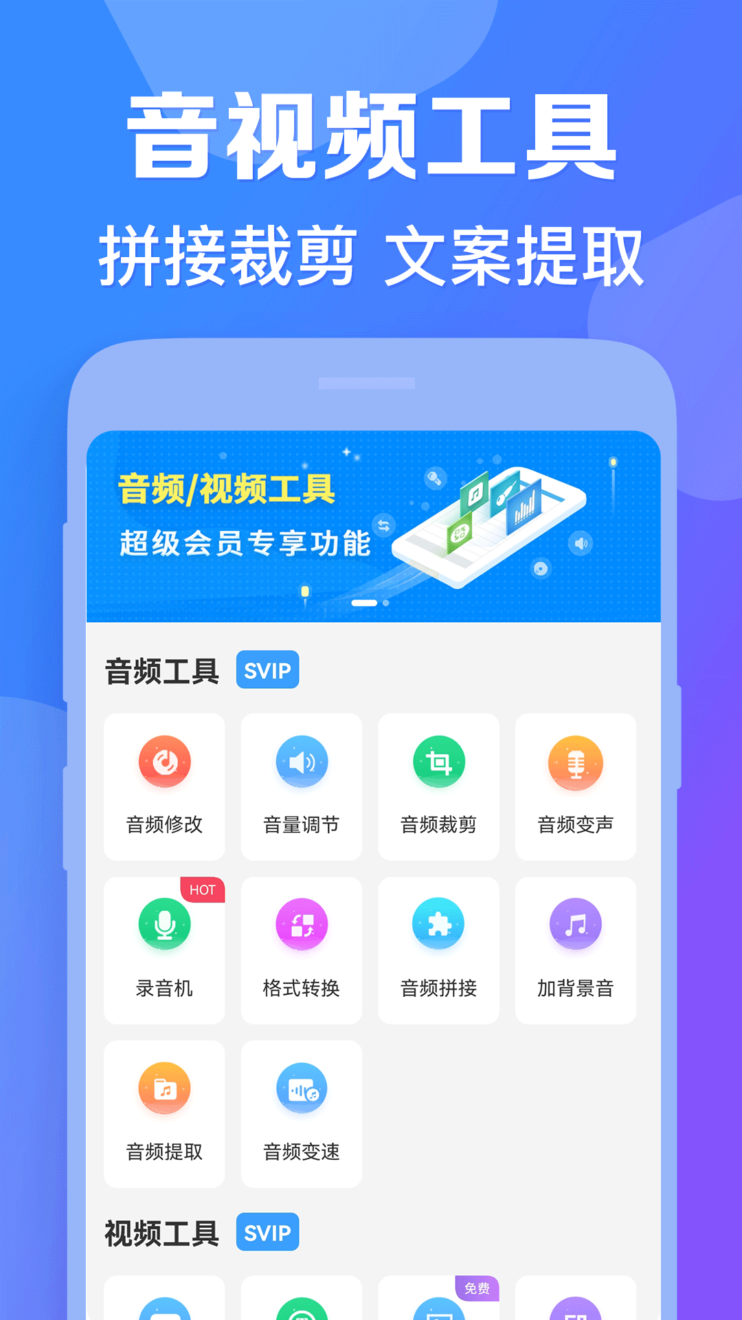 培音配音软件v4.0.9截图1