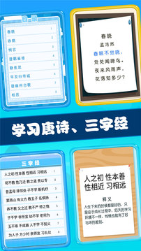 儿童宝贝学习王国应用截图1