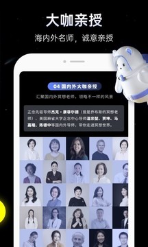 冥想星球截圖