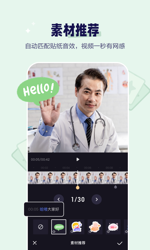 度咔剪輯截圖預(yù)覽