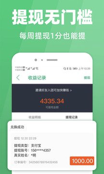 種草生活截圖