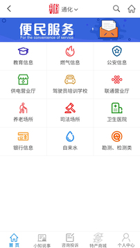 知政应用截图4