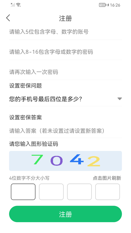 连点器自动点击截图5