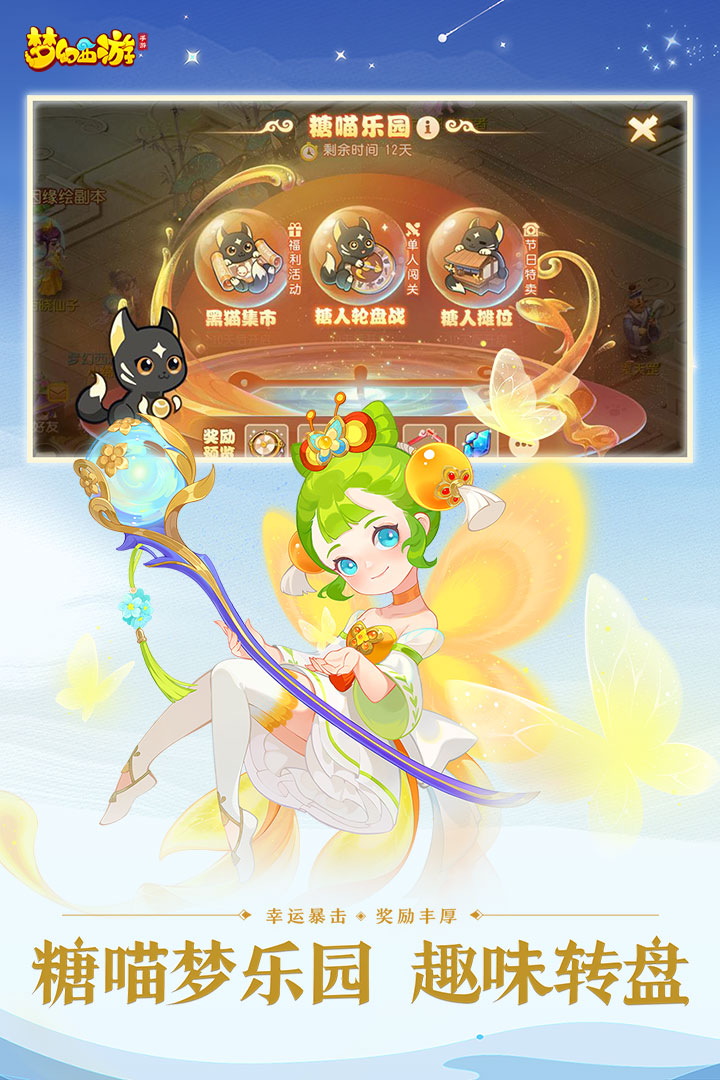 夢幻西游截圖預(yù)覽