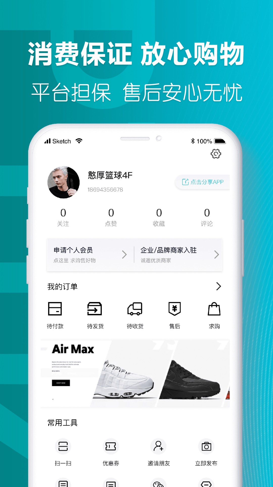 莆田好鞋截圖預(yù)覽