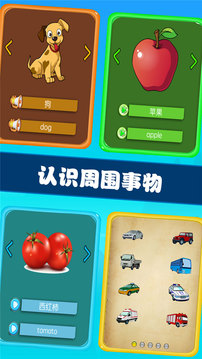 儿童宝贝学习王国应用截图3