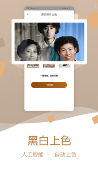 老照片修復截圖