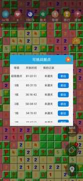 扫雷作战应用截图1