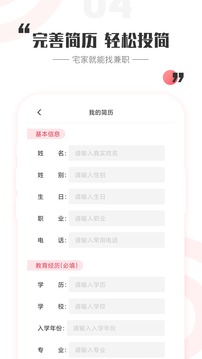 一瓜兼職截圖