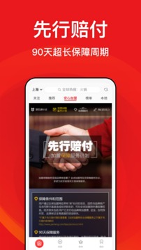 全球加盟网精选版应用截图4