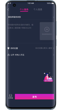 哎选应用截图4