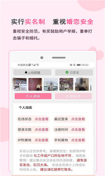 一線姻緣截圖