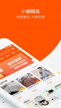 白菜優(yōu)選截圖