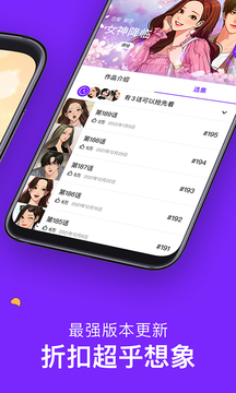 咚漫漫畫(huà)截圖