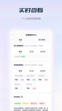 庄家共享农庄应用截图5