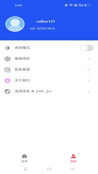 Xalhar应用截图3