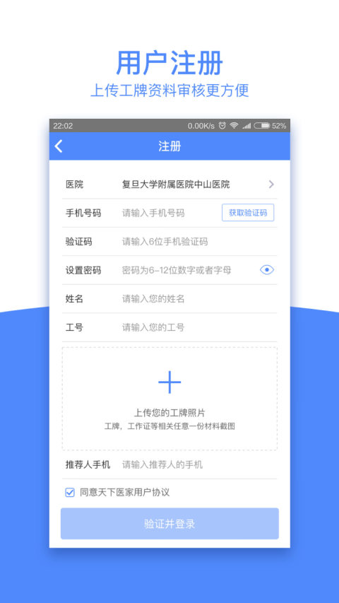 天下医家v2.3.1截图1