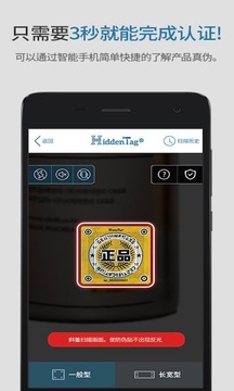 HiddenTag COP应用截图2