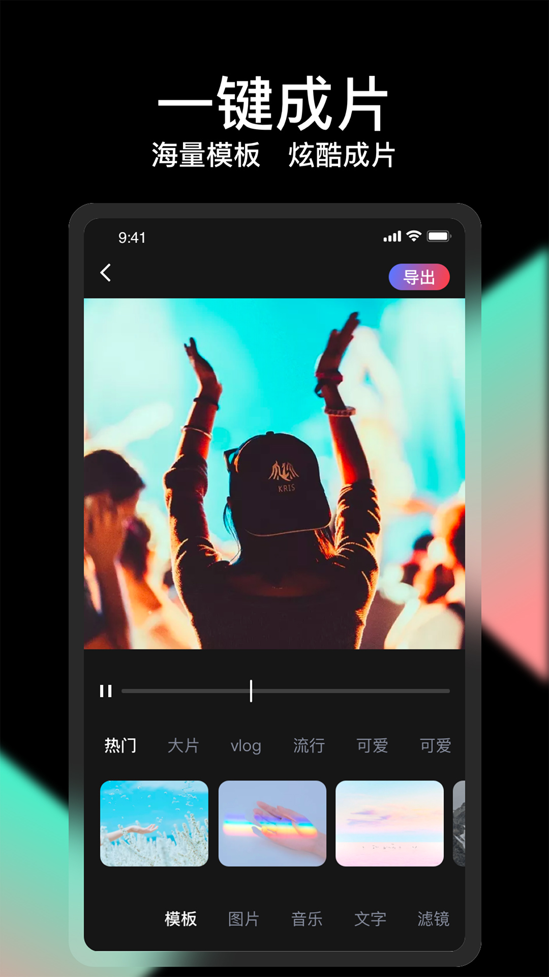 VUE视频剪辑v1.0.50截图5