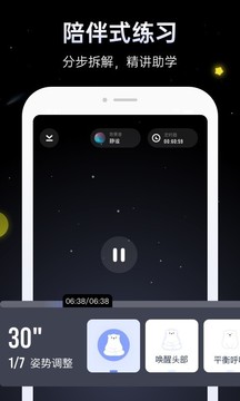 冥想星球截圖
