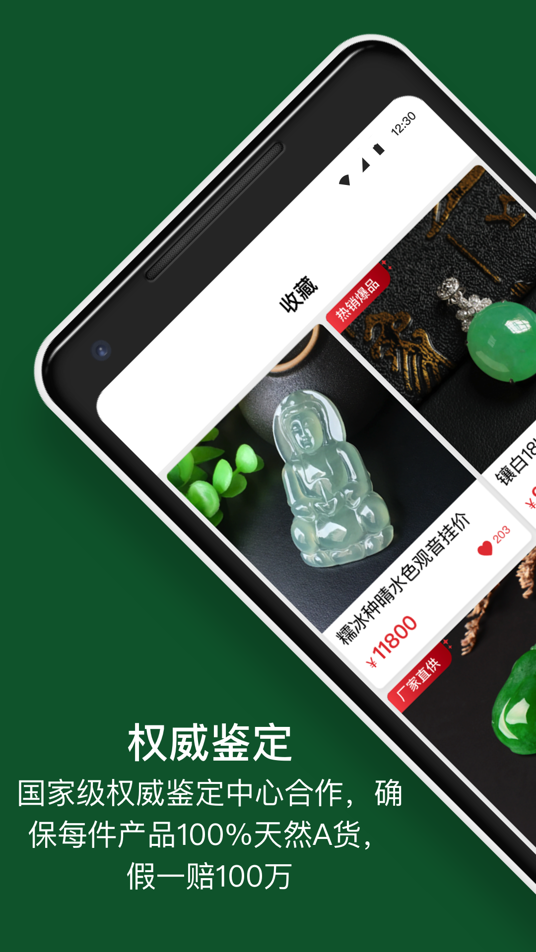 珍箱直播截圖預(yù)覽