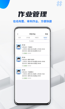 校宇宙教師端截圖